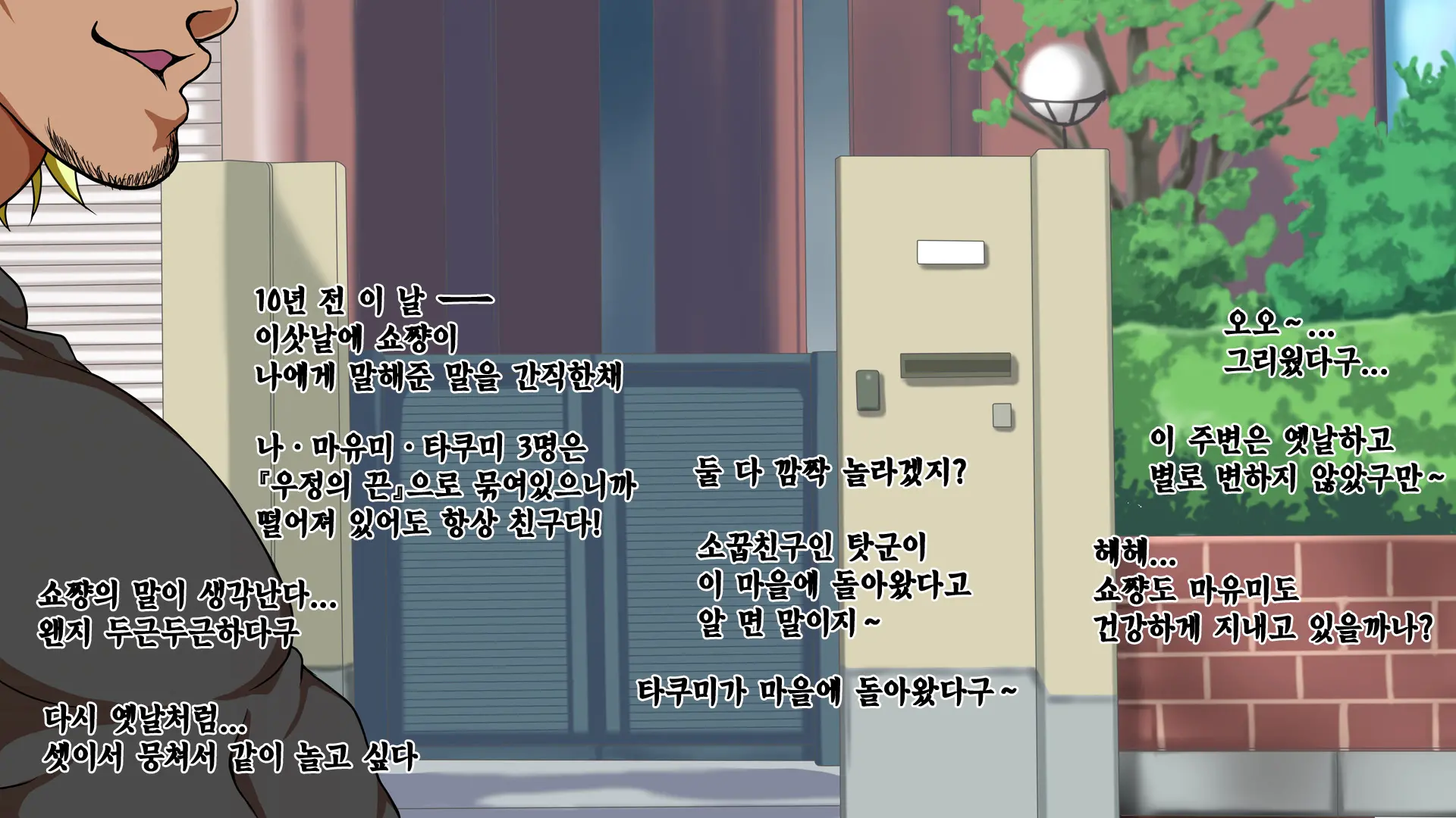 10 Nenburi Ni Saikai Shita Osananajimi No Futari Ga Tsukiatte Ita Mon Dakara...